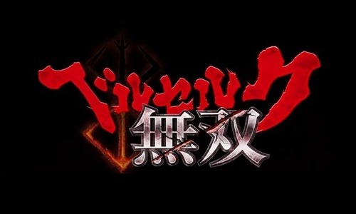 ベルセルク無双