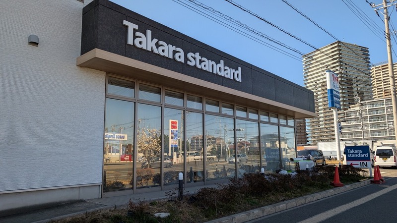 十余二花野井線沿いのショールーム「タカラスタンダード 柏ショールーム」のリニューアル工事状況（2026年3月12日）