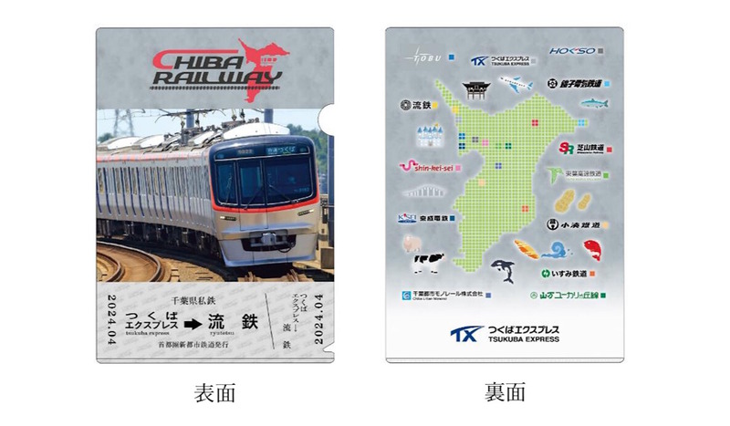 つくばエクスプレスの「南流山駅・流山おおたかの森駅」で「キラ鉄