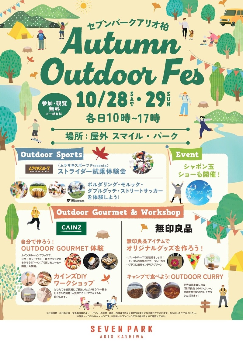 Autumn Outdoor Fes