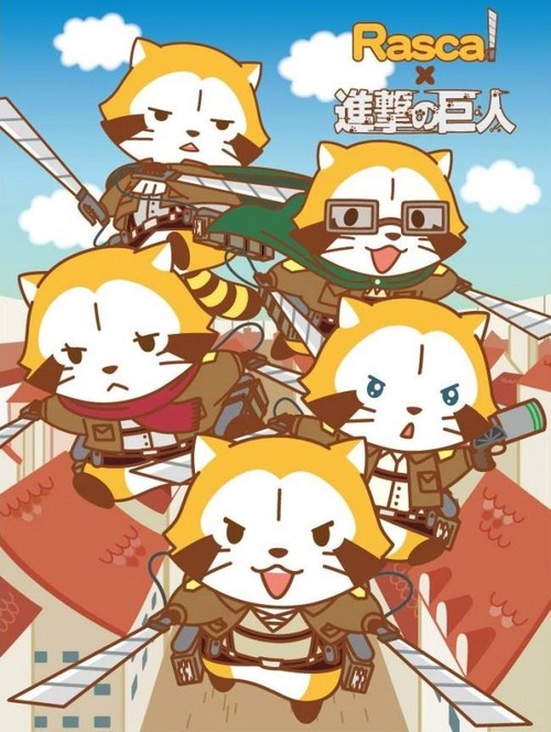 ラスカル×進撃の巨人