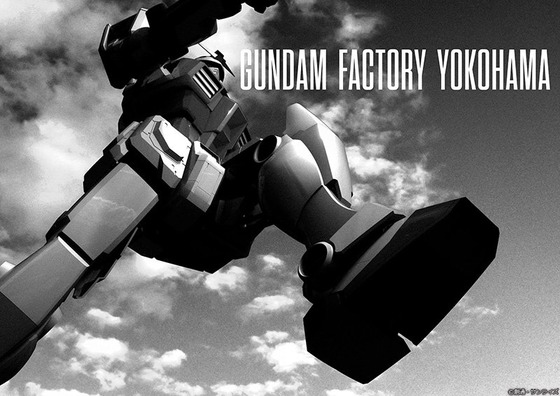GUNDAM FACTORY YOKOHAMA