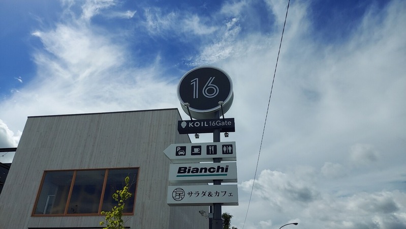 KOIL 16 Gate