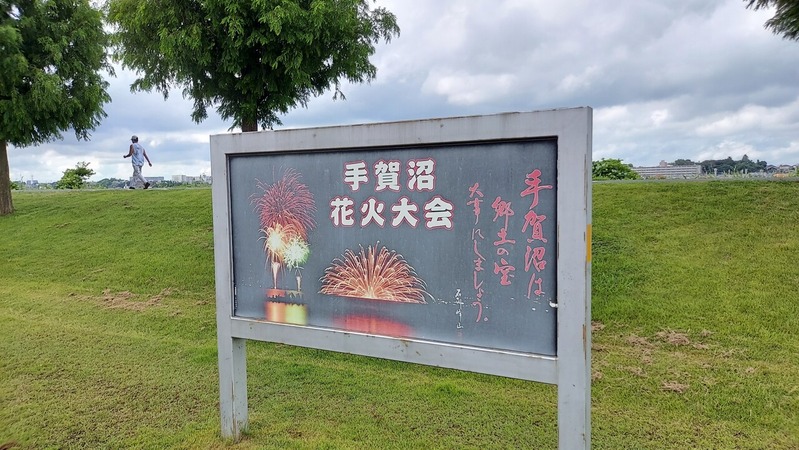 道の駅しょうなん