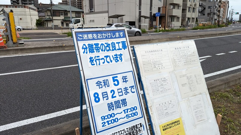高田若柴線