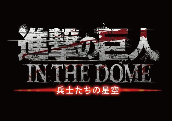 �ʷ�ε�� IN THE DOME