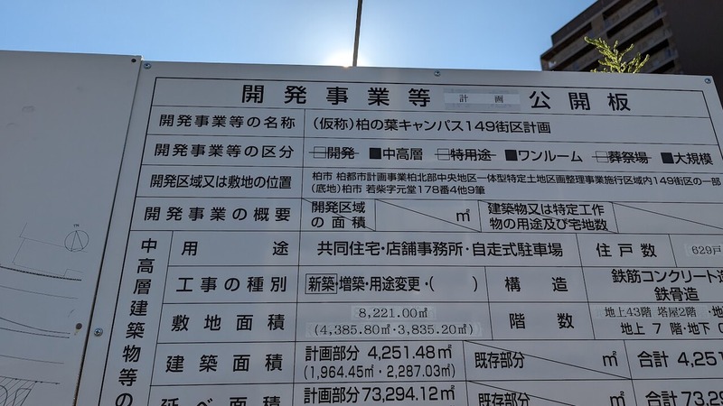 149街区
