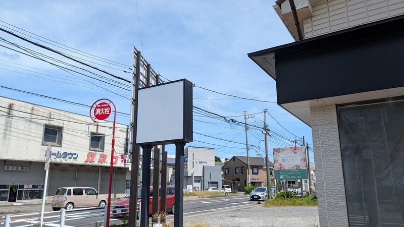 閉店した柏市根戸の「ドミノ・ピザ 柏根戸店」で何らかの工事