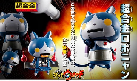 超合金ロボニャン