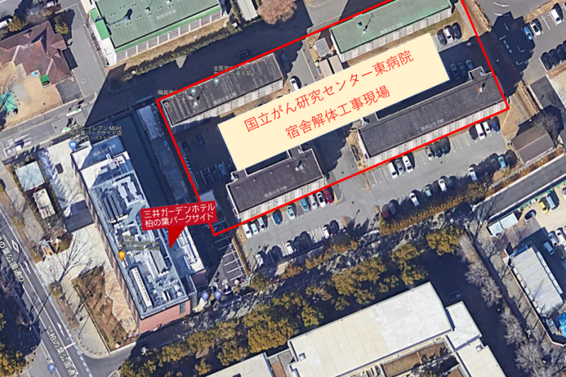 国立がん研究センター東病院