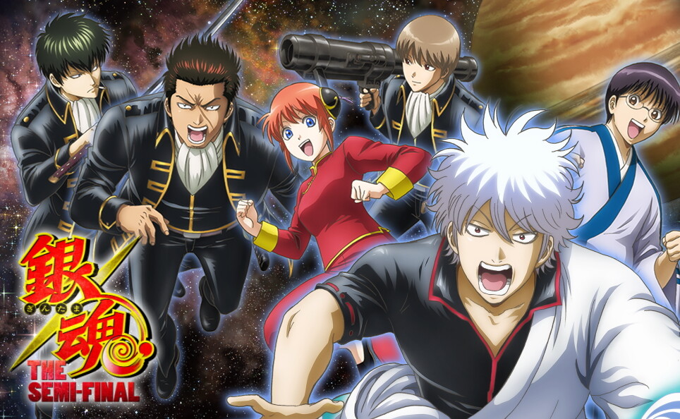 アニメ 銀魂 の新作アニメ特別編のタイトルが 銀魂 The Semi Final に決定 柏の葉サイクルライフ