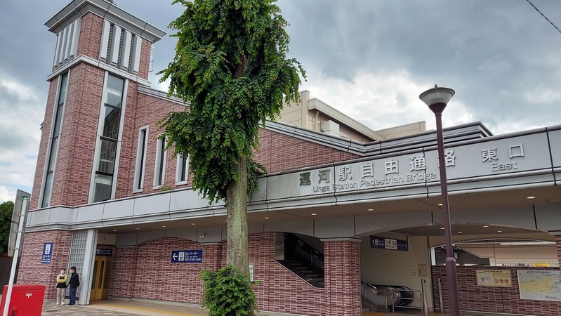運河駅