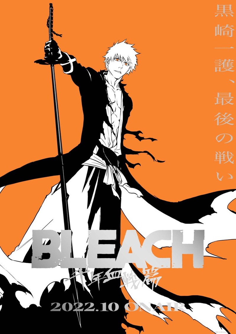 BLEACH ��ǯ������