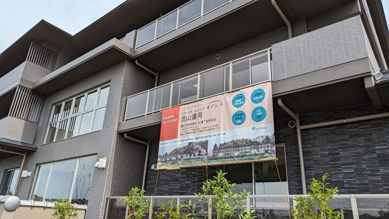 ミアヘルサ メディケアオアシス流山運河