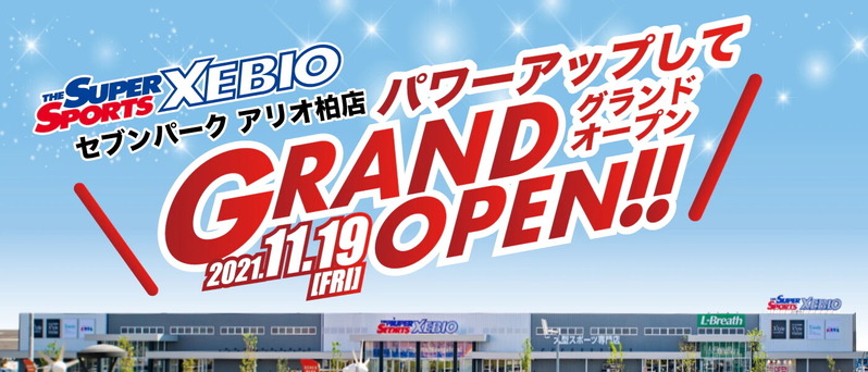 スーパースポーツゼビオ セブンパークアリオ柏店