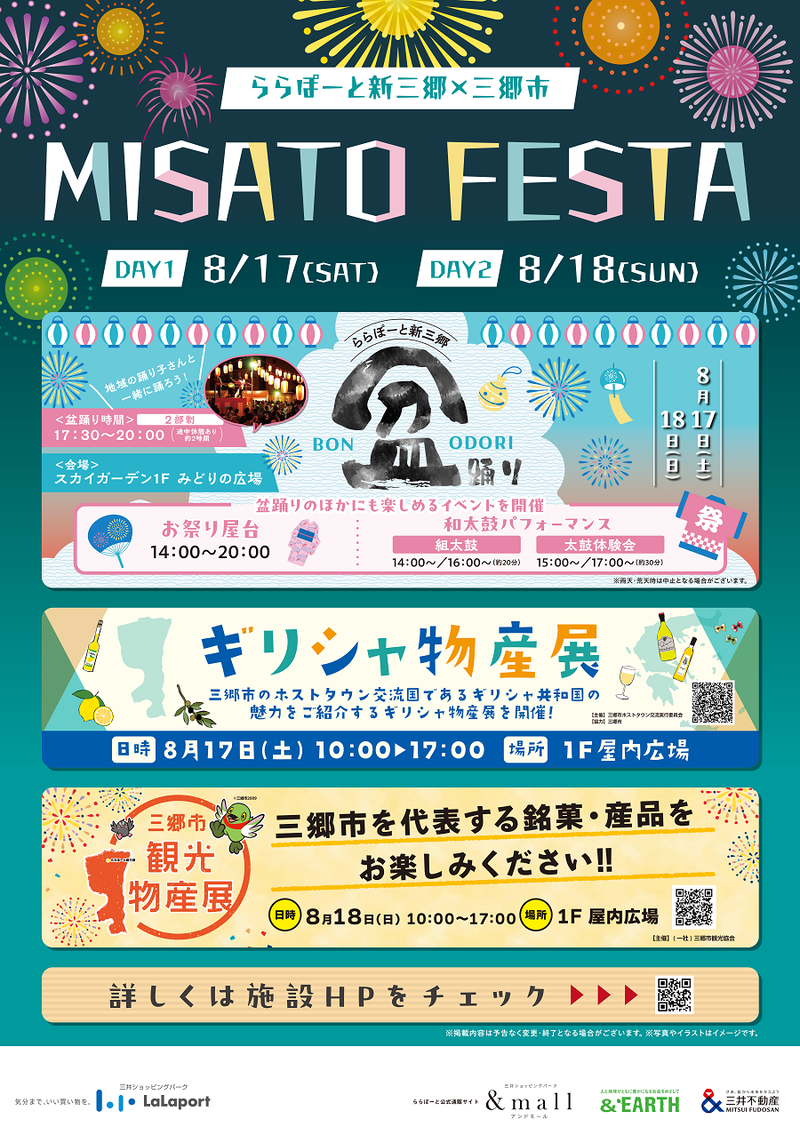 MISATO FESTA