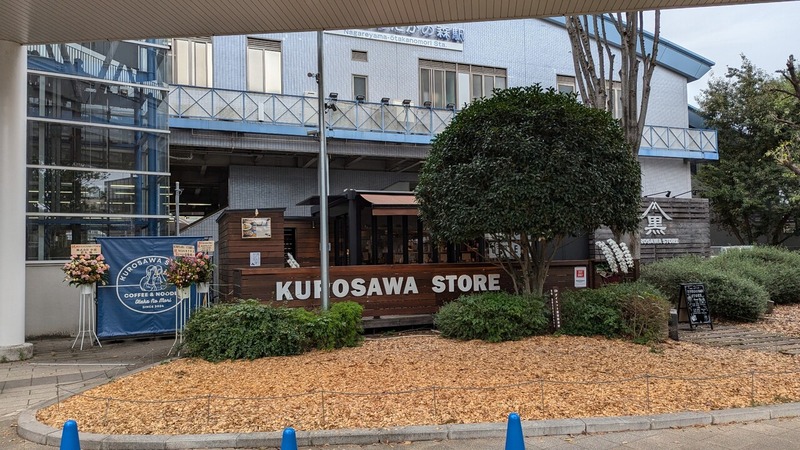 KUROSAWA STORE