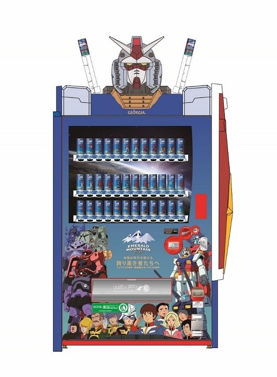 自動販売機型ガンダム