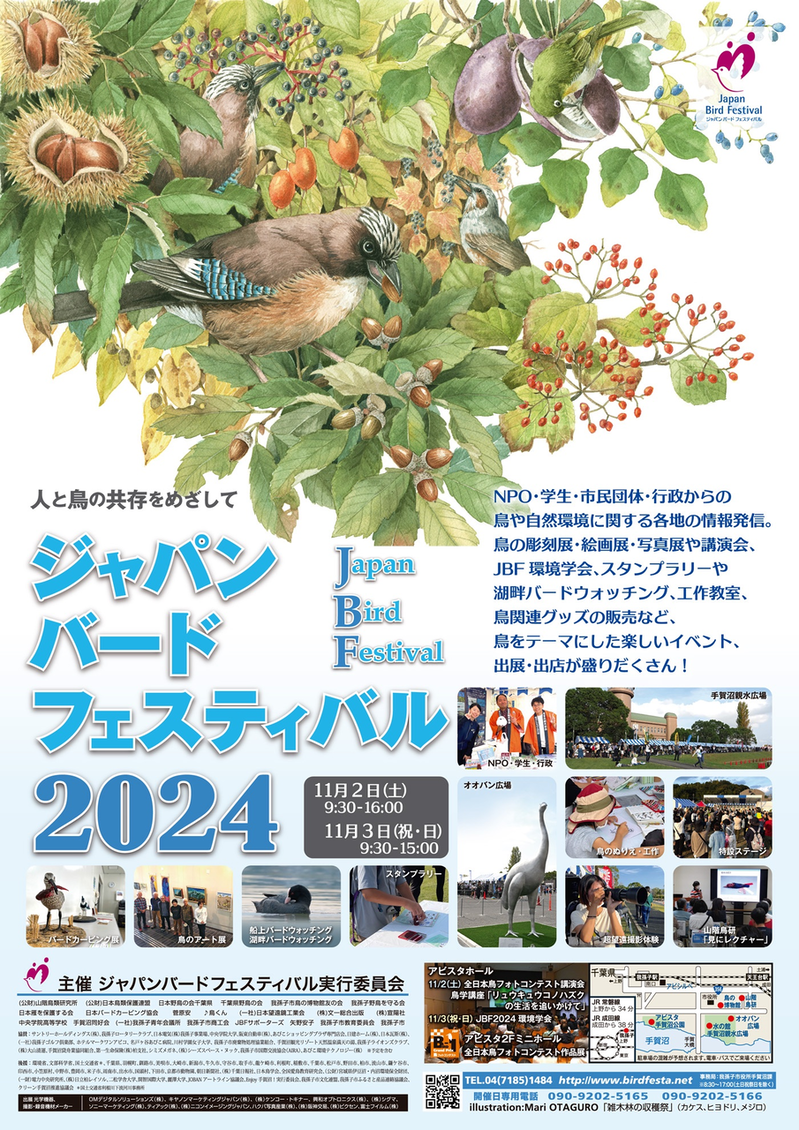����ѥ󡦥С��ɡ��ե����ƥ��Х�2023