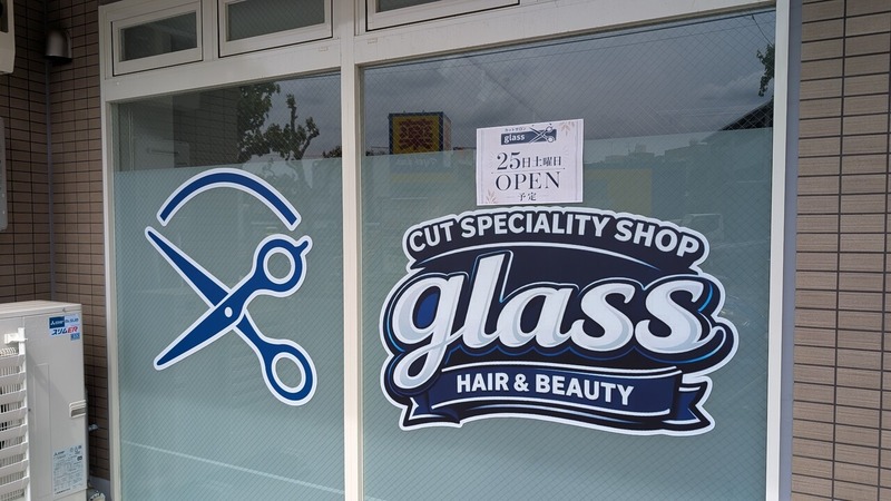 glass