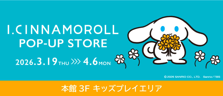 アイシナモロールPOP-UP STORE
