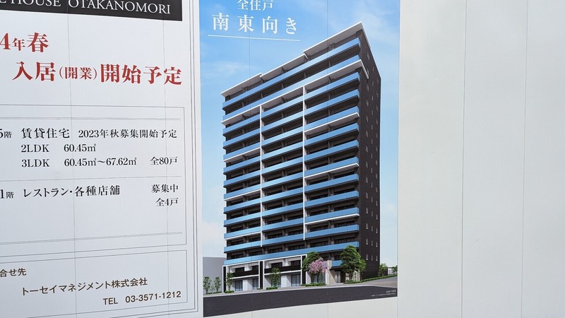 THE HOUSE OTAKANOMORI