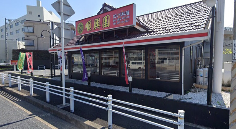 ペッパーランチ 南柏店