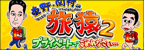 �����¼��ι����ץ饤�١��ȤǤ����ʤ���