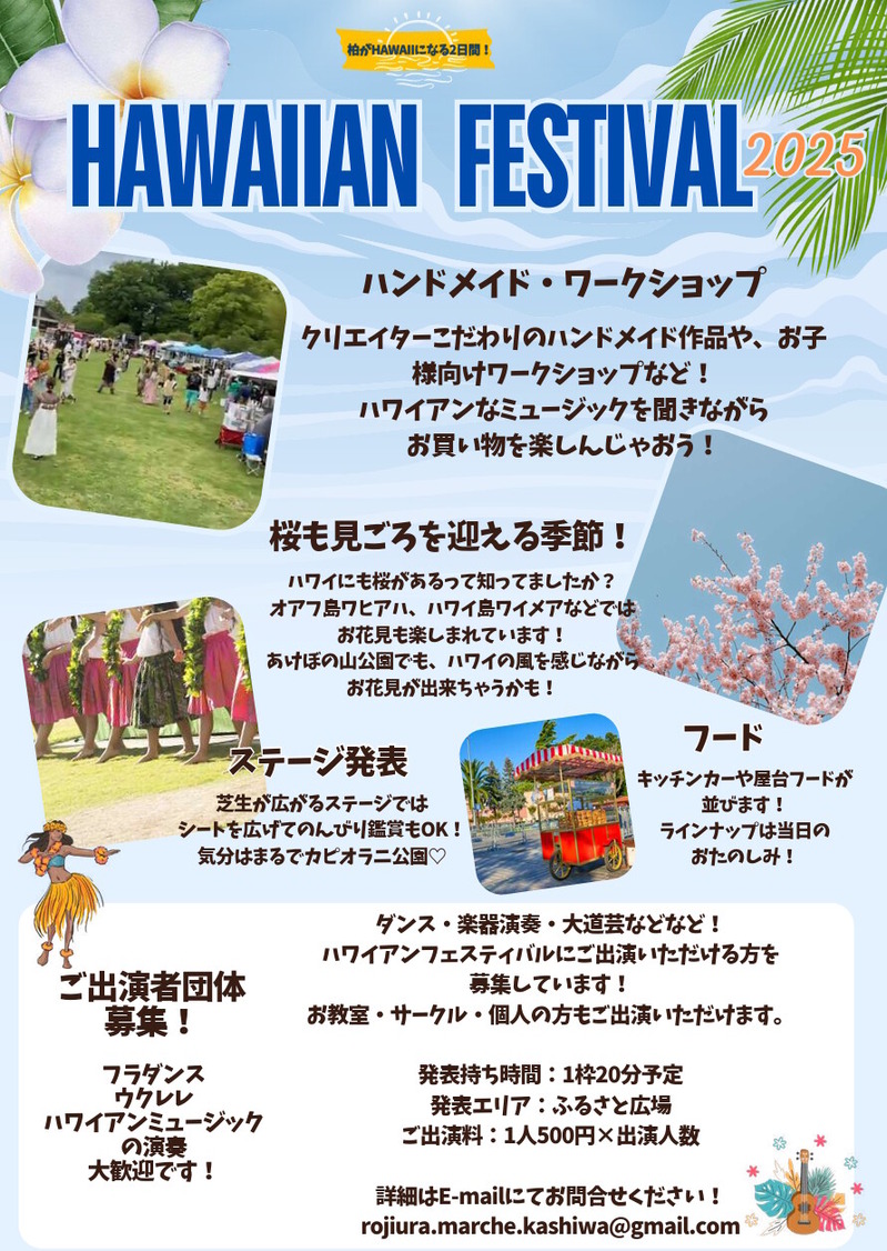 �ϥ磻����ե����ƥ��Х�