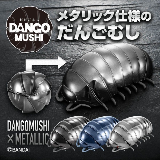 メタリックだんごむし3個セット