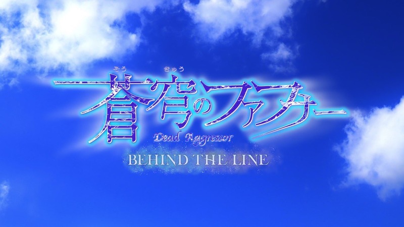 ���֤Υե��եʡ� BEHIND THE LINE
