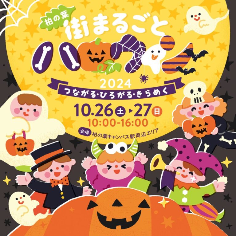 ����ճ��ޤ뤴�ȥϥ�������2024