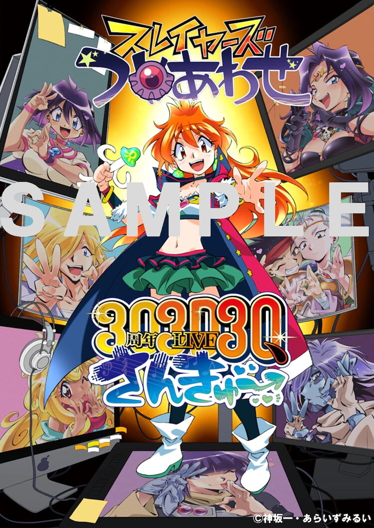 スレイヤーズつめあわせ