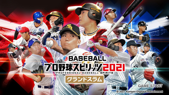 eBASEBALLプロ野球スピリッツ2021 グランドスラム