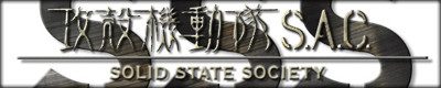���̵�ư�� S.A.C. Solid State Society 3D