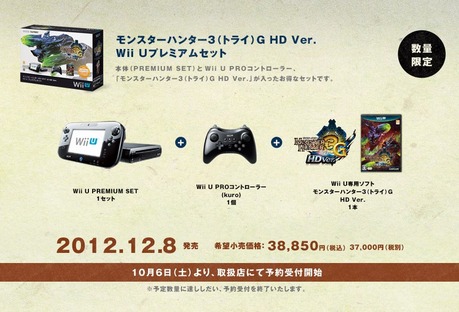 ��󥹥����ϥ󥿡�3�ʥȥ饤��G HD Ver. Wii U �ץ�ߥ��ॻ�å�