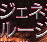 �����ͥ�롦�롼����γ���