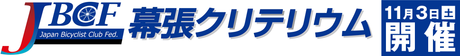 JBCF��ĥ����ƥꥦ��