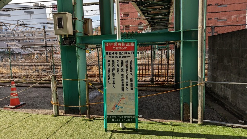 GREEN UP KASHIWA