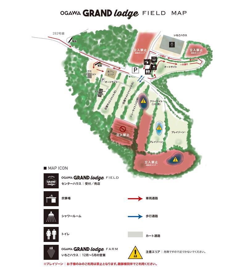 ogawa GRAND lodge FIELD