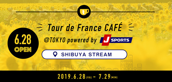 Tour de France CAFE@TOKYO powered by J SPORTS