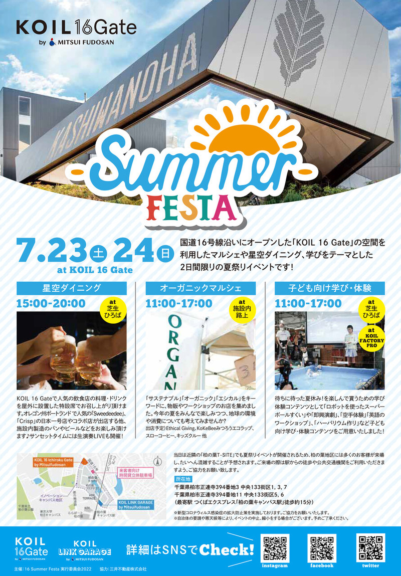 16 Summer Festa