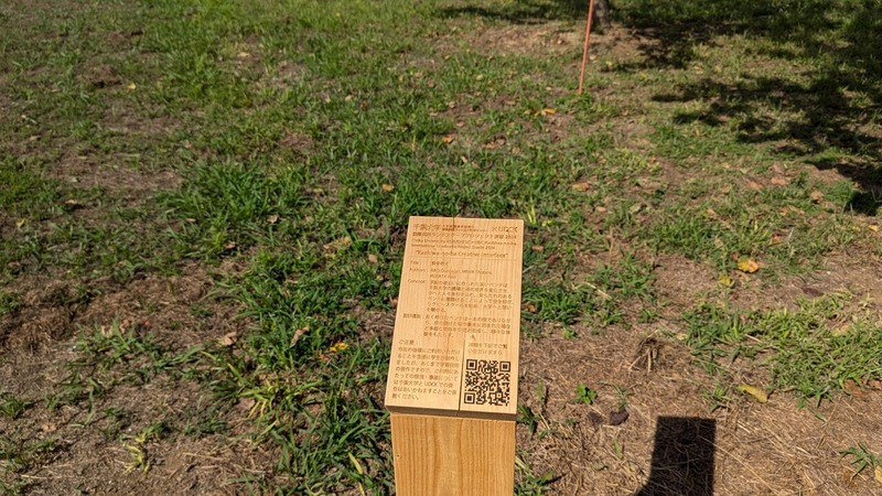 千葉大学 柏の葉キャンパス