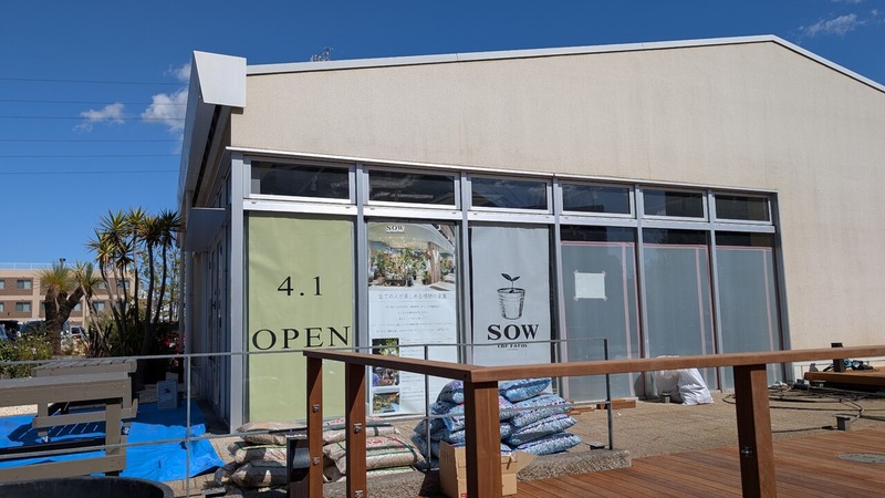 SOW the Farm UNIVERSAL �����