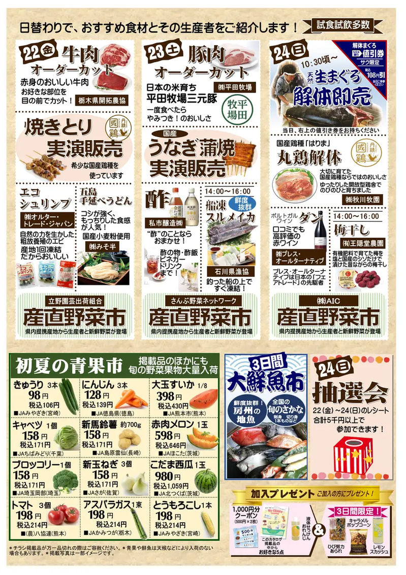 デポー松葉町