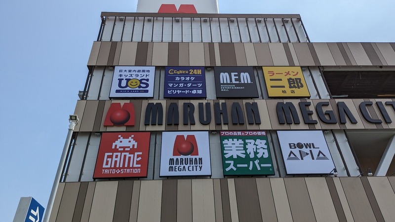 MEM柏