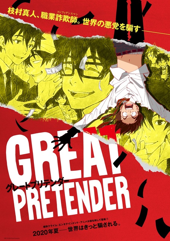 GREAT PRETENDER�ʥ��졼�ȥץ�ƥ������