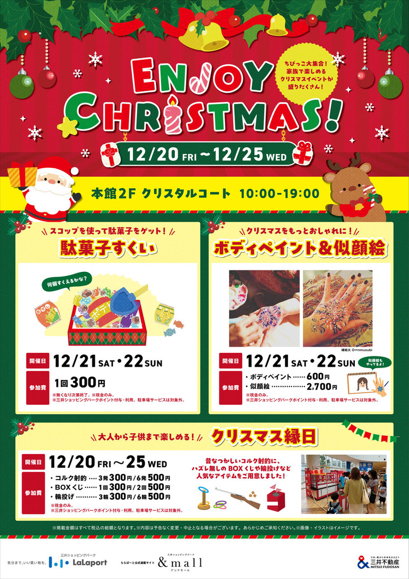 ENJOY CHRISTMAS��