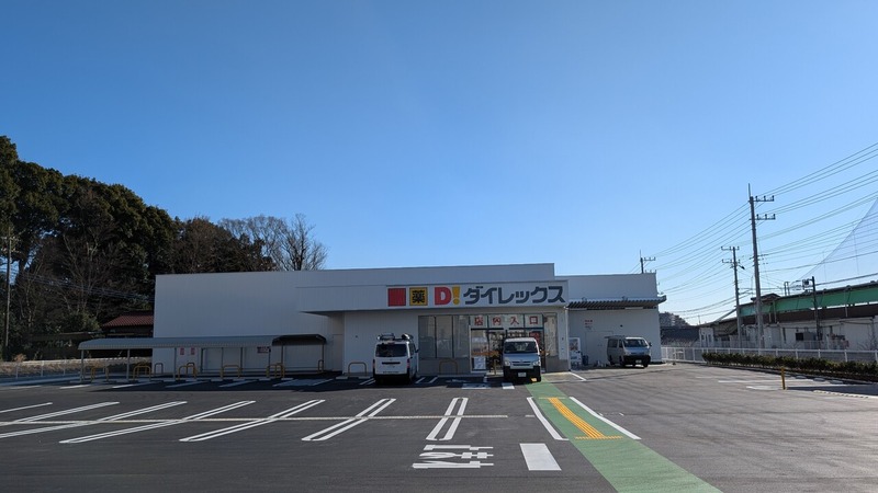 ダイレックス 江戸川大学前店