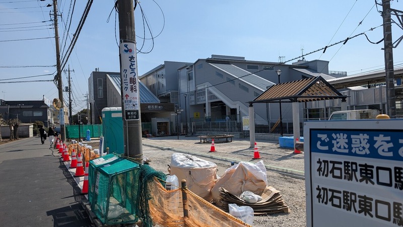 初石駅